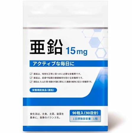 【再掲】【3ヶ月分】DUEN 亜鉛サプリ 3ヶ月分(90粒、90日分) 200円(66.7円/月)(175円、58.3円/月)!プライム会員は送料無料! 【再掲】【3ヶ月分】DUEN 亜鉛サプリ 3ヶ月分(90粒、90日分) 200円(66.7円/月)(175円、58.3円/月)!プライム会員は送料無料!