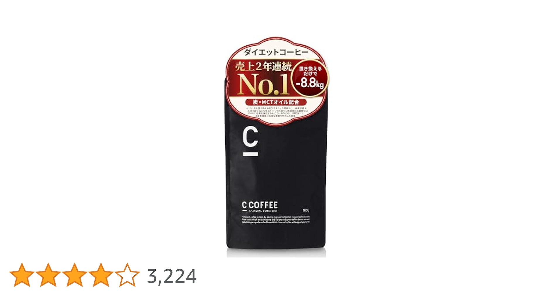 Amazon | C COFFEE 100g ダイエットコーヒー 置き換え