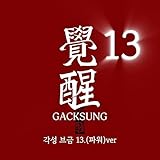 8747924 Records DK