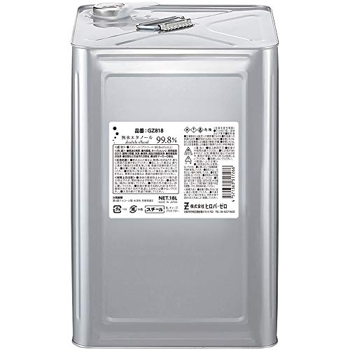 ヒロバ・ゼロ 無水エタノール 18L【アルコール99.8vol%以上】(無水アルコール/油汚れ落とし/溶剤/洗浄剤)GZ818