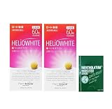 ヘリオホワイト 60粒 2箱セット(シダ植物抽出成分 ファーンブロック 美容補助食品)+おまけ付【Amazon.co.jp限定品】
