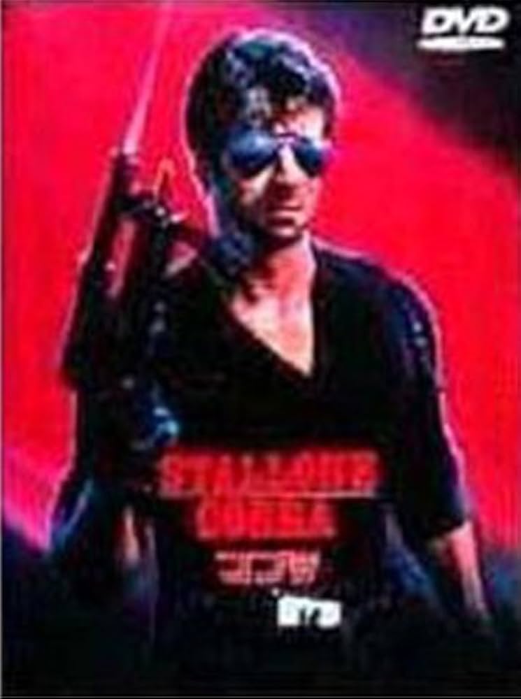 コブラ 日本語吹替音声追加収録版〈初回限定生産〉　Blu-ray　値下げ Amazon.co.jp: コブラ 日本語吹替音声追加収録版 ブルーレイ