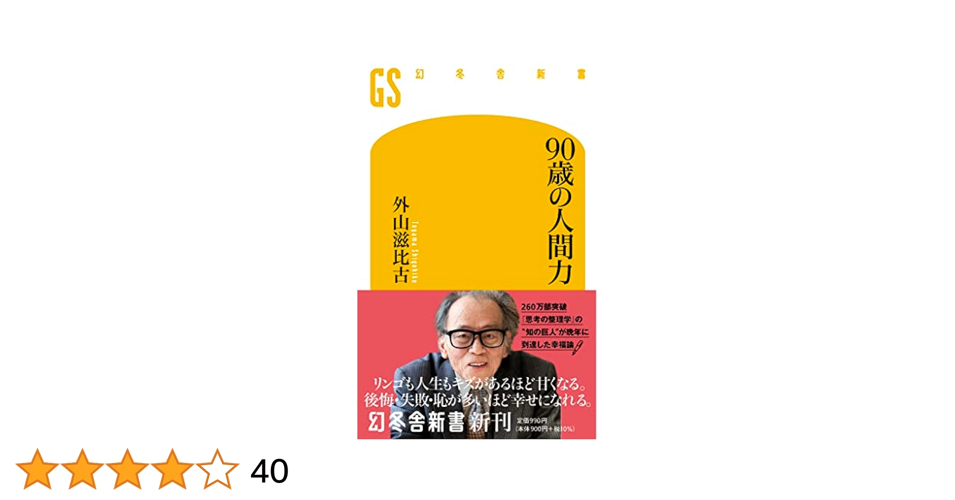【中古】 日本山村の変容と整備論/地人書房/藤田佳久 Amazon.co.jp: 田中角栄 - 戦後日本の悲しき自画像 (中公新書