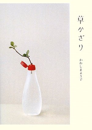 無料電子書籍 pdf 草かざり バイ