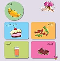 Hadiqat al-'alwan tabaah khassah rawdah 1 fasl 2 albumat - Doumiat Hanan 9953267707 Book Cover