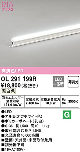 【新品・未使用】オーデリック LED照明 OL 291 475BCR Amazon.co.jp: オーデリック 間接照明 【OL291476BCR】【OL 291