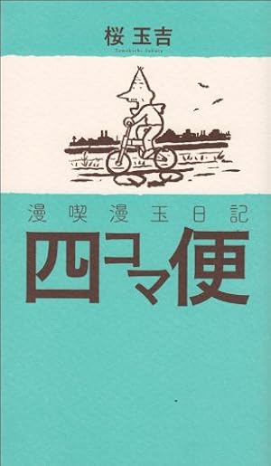 べーしっ君 完全版 (立東舎) | 荒井 清和 |本 | 通販 | Amazon
