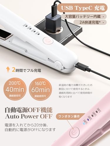 MONUSO ヘアアイロン コードレス 携帯用ポーチ付き カール/ストレート 2WAY対応 18mm プロ仕様200℃ TYPE-C充電 3200mAh大容量 140℃~200℃4段階温度調整 自動電源OFF 誤起動防止ロック 小型 持ち運び便利 男女兼用 家庭/旅行/出張 3001(ピンク) の商品画像 4