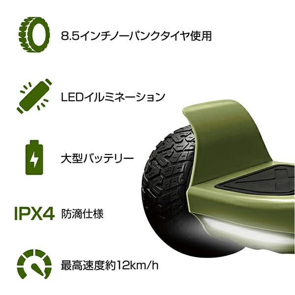 オフロード電動バランスボード FG-B800S-GR 箱付き 現状品 オフロード電動バランスボード FG-B800S-GR 箱付き 現状品 オフロード