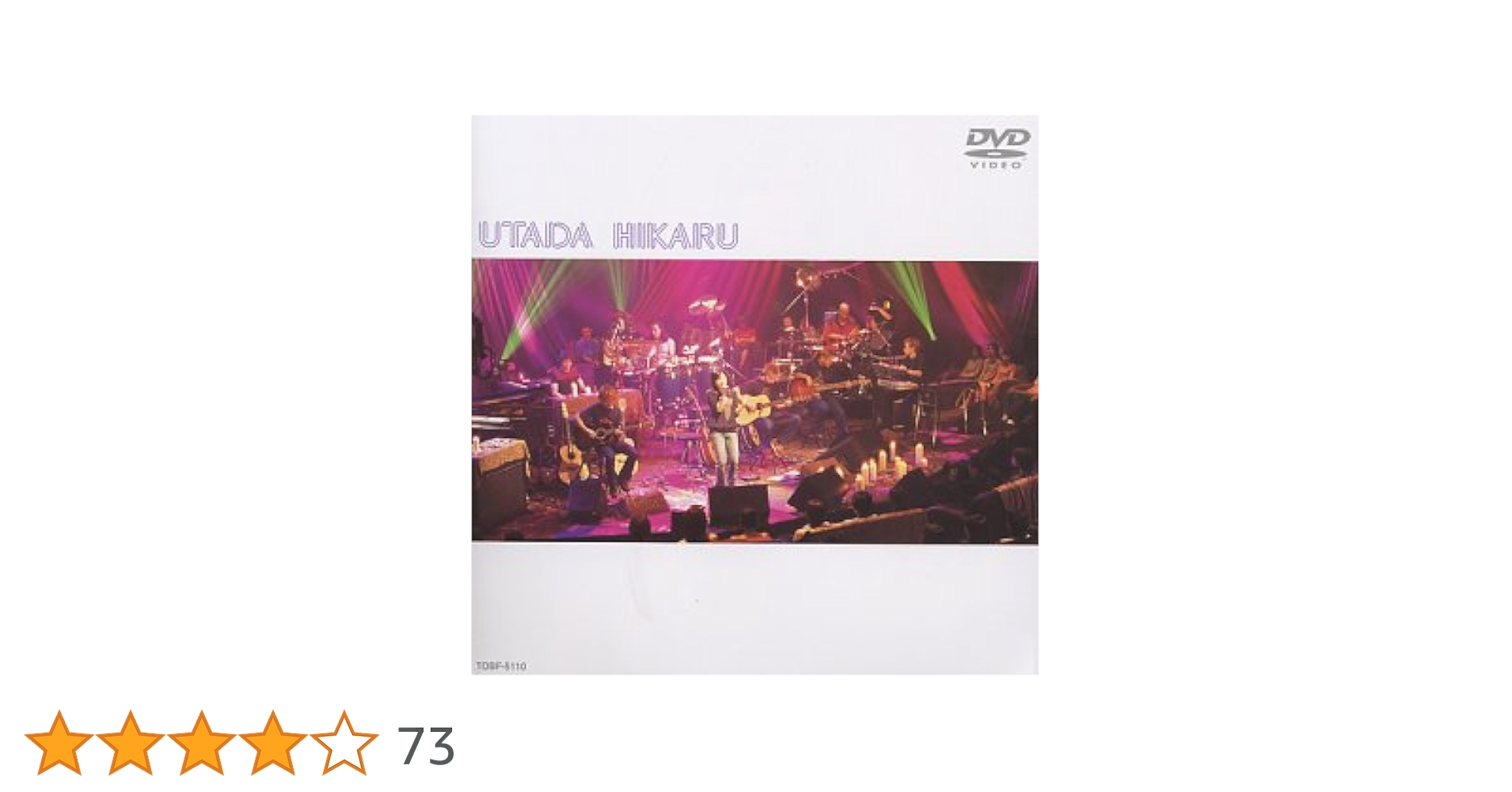 Amazon.co.jp: Utada Hikaru Unplugged [DVD] : 宇多田ヒカル