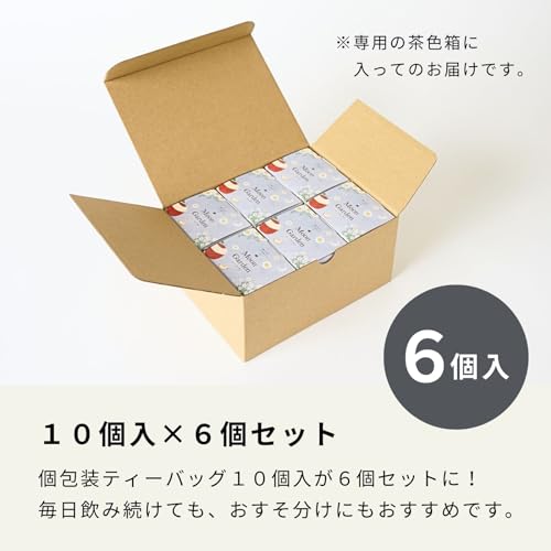 生活の木『おいしいハーブティー』