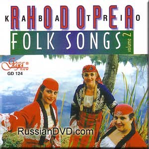 Rhodopea Kaba Trio - Vol.2