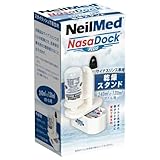 ナサドック（DOCK） ボトル乾燥用スタンド ニールメッド