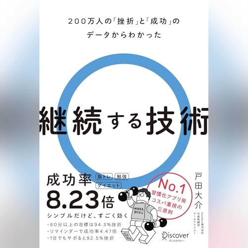 Amazon.co.jp: 勝ち続ける意志力: 世界一プロ・ゲーマーの「仕事術