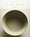 Utsuwa Katachi: Japanese Ceramics And Forms