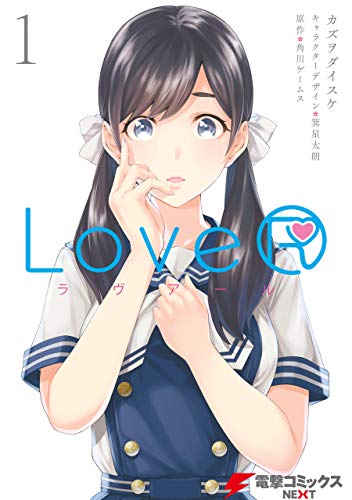 『LoveR』