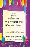 &times;&times;&times;&times;&times;&uml;&times;&times; &times;&times;&times;&times;&uml; &times;&times;&times;&times;&times;&ordf; &times;&times;&sect; &times;&times;&times;&times;&times;&uml; &times;&times;&times; &times;&times;&times;&copy;&times;&times; &times;&copy;&times;&times;&times;&times;: &times;&times;&times; &times;&times;&times;&times;&nbsp;&times;&nbsp;&times; &times;&times;&times;&uml;&times;&nbsp;&times; &times;&times;&uml;&times;&times;&times;&nbsp;&times; &times;&times;&times; &times;&times;&times;&copy;&times;&times; &times;&times;&cent;&times;&times;&times; &times;&times;&cent;&times; (Hebrew Edition)