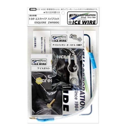 Amazon.co.jp: アイスワイヤー ICE WIRE トヨタ ESQUIRE エスクァイア