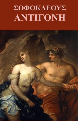 Antigone By Sophocles In Greek