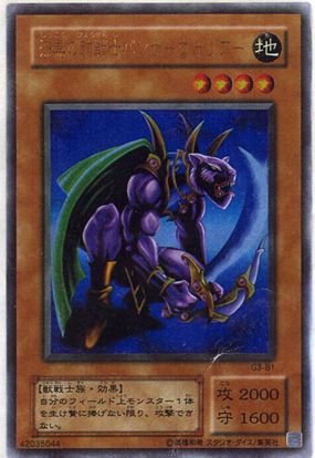 【PSA8】漆黒の豹戦士パンサーウォリアー G3-B1 ウルトラレア Amazon.co.jp: 【遊戯王】 漆黒の豹戦士ﾊﾟﾝｻｰｳｫﾘｱｰ (ｳﾙﾄﾗ) [G3-B1