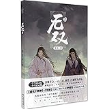  Matchless (Vol. 1) (Chinese Edition)