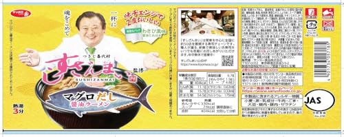 サッポロ一番 すしざんまい監修 マグロだし醤油ラーメン93g ×12個