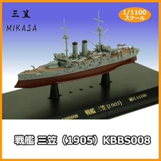 細部までこだわって作り上げられた艦船モデル KBシップス 戦艦 三笠 1905 1/1100スケール KBBS008