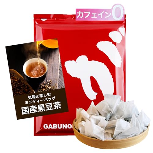 健康茶通販ふくちゃ 国産黒豆茶 黒豆茶 植物由来 ティーバッグ 100包 320g(3.2g×100包) 国産 健康茶 ノンカフェイン リラックス