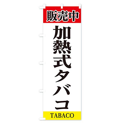 ���M���^�o�R�̔��� �̂ڂ�� �T�C�Y�I�ׂ܂�(�W�����{90x270cm ���`�`) 281H_BJ �O�b�Y�v��/GoodsPro