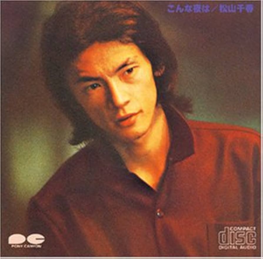 松山千春　こんな夜は Amazon.co.jp: こんな夜は(紙ジャケット仕様): ミュージック
