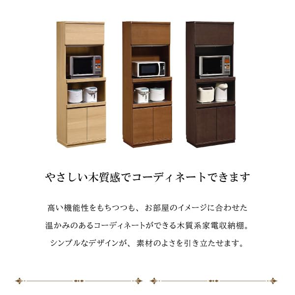 Amazon｜カリモク家具 ET2915MH 家電収納棚 幅674 ダイニングボード 