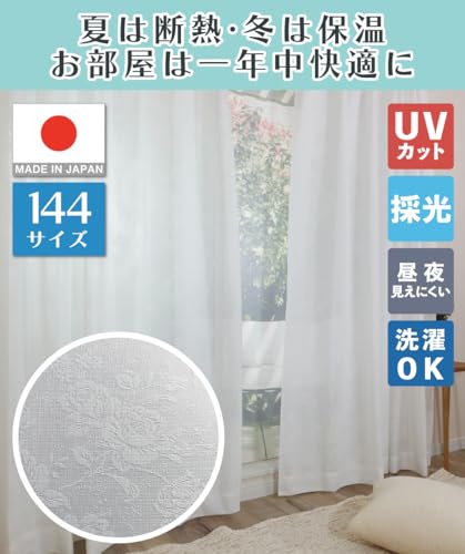[カエイレース] 花柄 ミラーレースカーテン 2枚組【日本製 144サイズ】UVカット 断熱 保温 遮像 防汚 幅100×丈113ｃｍ ホワイト [2]