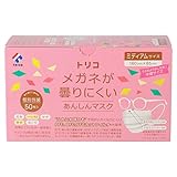 trico(トリコ) メガネが曇りにくいあんしんマスク 個包装 ミディ…