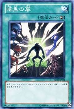 遊戯王カード Ｎｏ．2 Card Gallery:Number 2: Ninja Shadow Mosquito | Yu-Gi-Oh