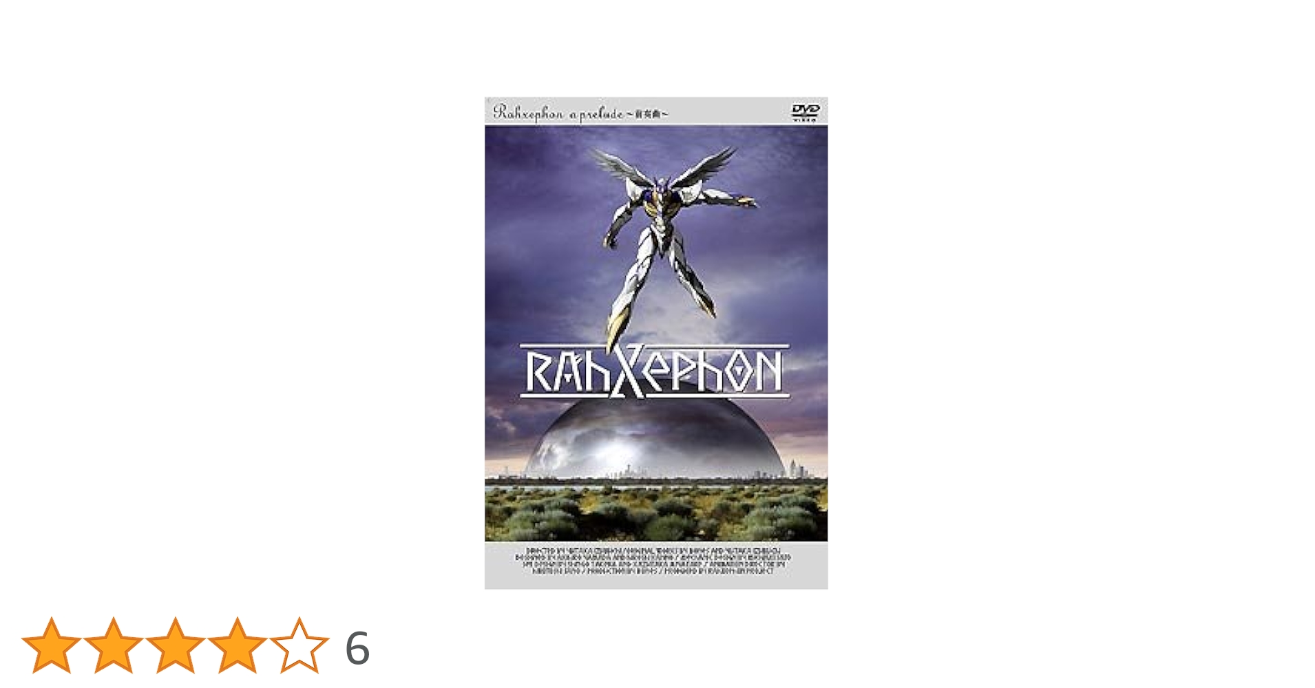 Amazon.co.jp: ラーゼフォン a prelude 前奏曲 スペシャルDVD