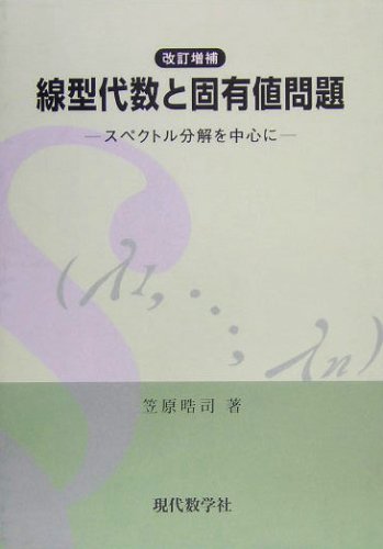 Amazon.co.jp: 笠原 晧司: 本、バイオグラフィー、最新アップデート