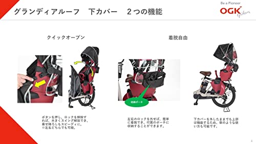 OGK技研 オージーケー技研 チャイルドシート周辺グッズ RCR-