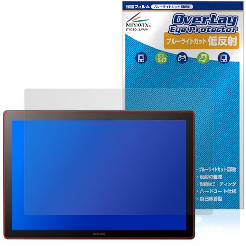 �~���r�b�N�X Wacom Cintiq 16 DTK168K4C / TDTK168K4C �Ή� �ی� �t�B���� �u���[���C�g�J�b�g �ᔽ�� �ڂɗD���� ���{��