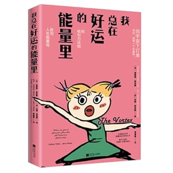 Paperback I'm Always in the Energy of Good Luck [Chinese] Book