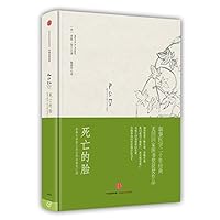 死亡的脸 7508655087 Book Cover