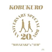 コブクロ 潮騒ドライブ ニコニコ動画