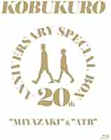 Amazon.co.jp: 20TH ANNIVERSARY SPECIAL BOX 