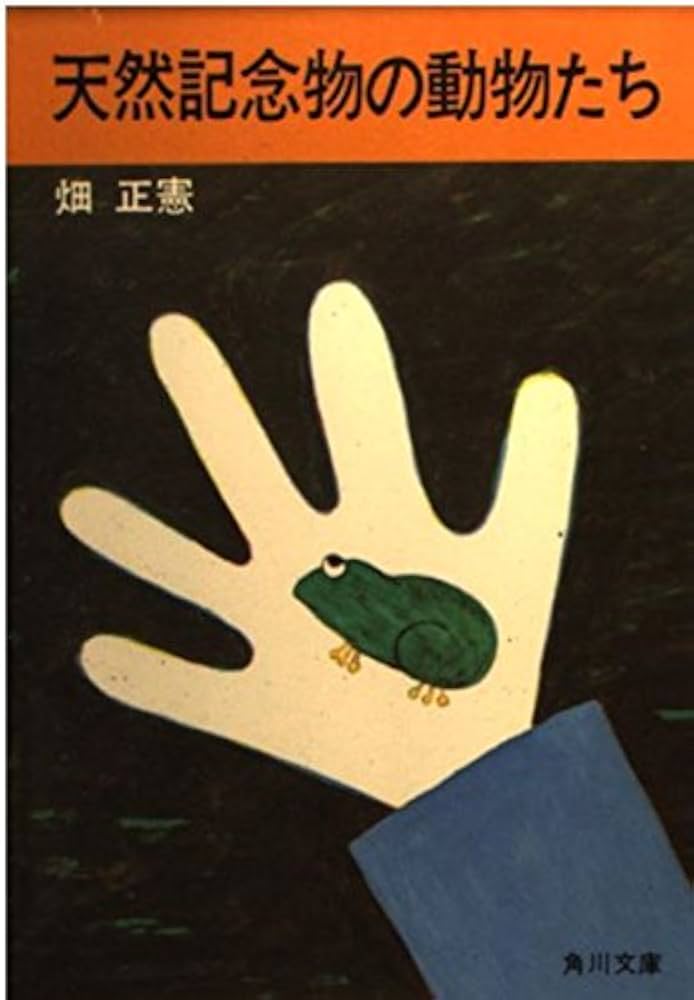 週刊　日本の天然記念物　全巻セット Amazon | 海洋堂 週刊日本の天然記念物フィギュア全種