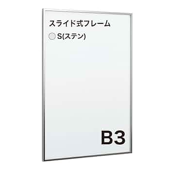 ワンピース B3 ポスター アルミ　フレーム入り ワンピース B3 ポスター アルミフレーム入り