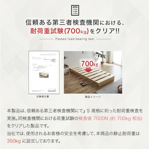 ネルコンシェルジュ ステージトップベッド すのこベッド セミダブル ヘッドレス 耐荷重350kg 天然木 北欧パイン材/ブラウン の商品画像 8