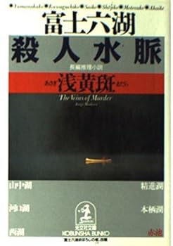 Paperback Bunko ???????? (?????) Book