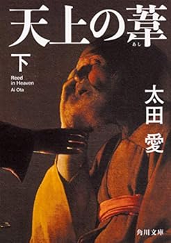 Paperback Bunko ???? ? (????) Book