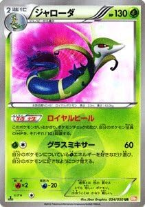 ピンク系男性に人気 ポケモンカード Bw ジャローダ Ur 1ed Psa10 リューノブレード ポケモンカードゲーム トレーディングカードピンク系 34 372 Eur Artec Fr
