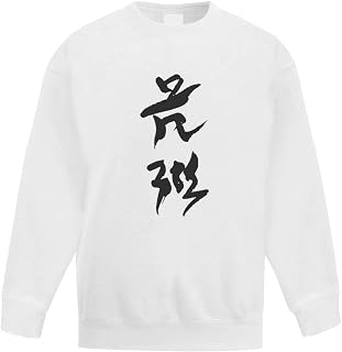 Azeeda 'Chinese Writing' Kid's Sweatshirt/Jumper (14-15 Years) (KW00008040)