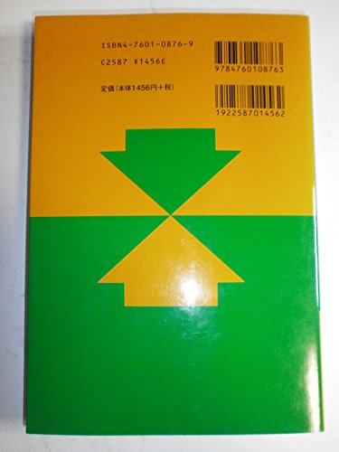 Converse Em Japonês